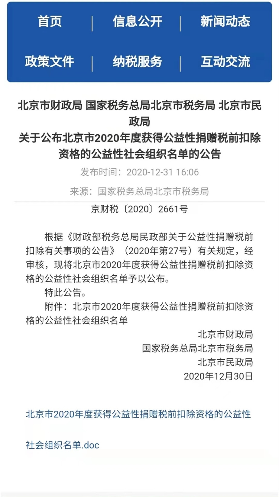 微信图片_20211129100412_副本.jpg