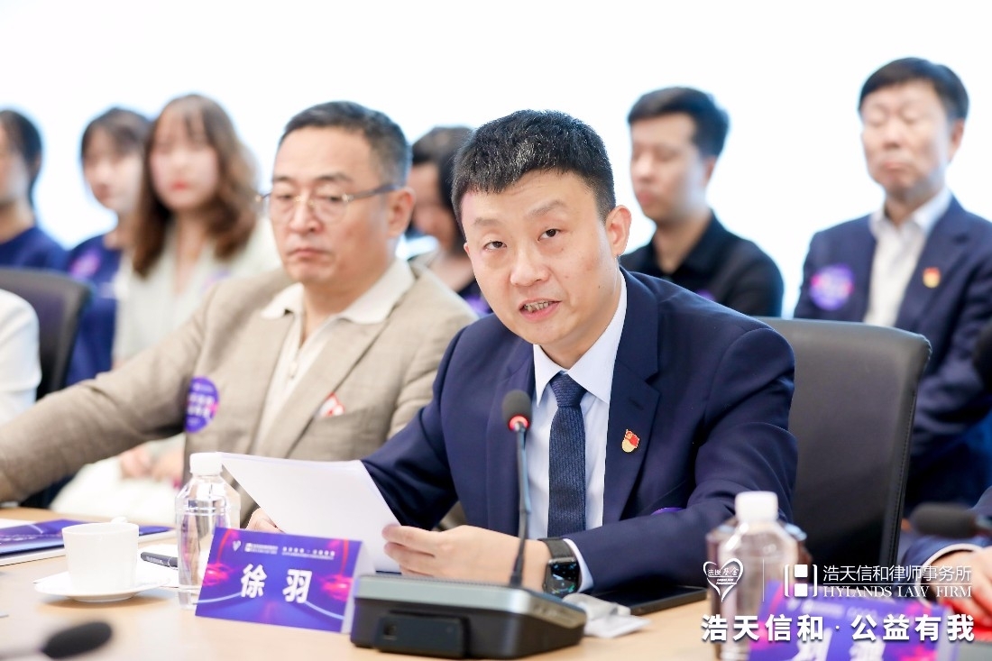 徐羽发言.jpg