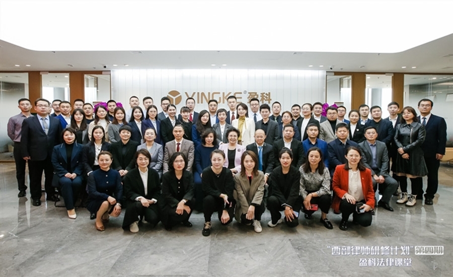 参会律师合影_副本.jpg