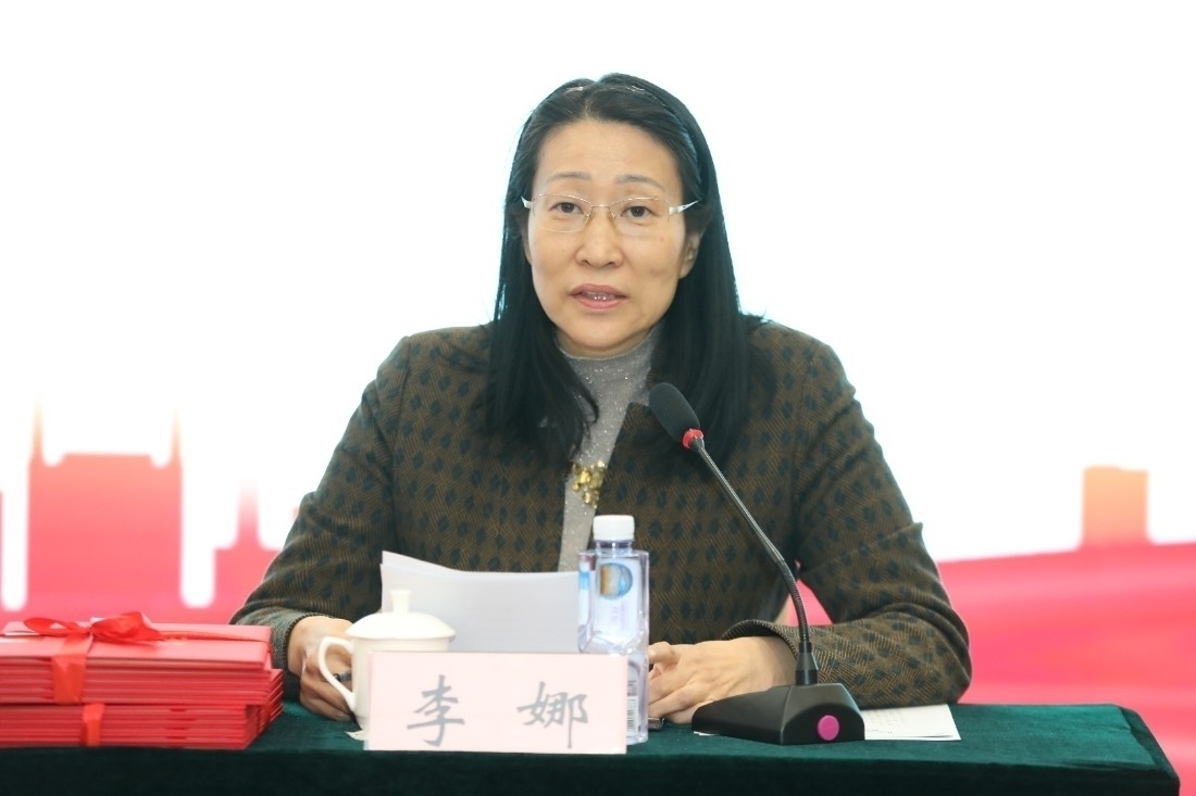 李娜处长.jpg